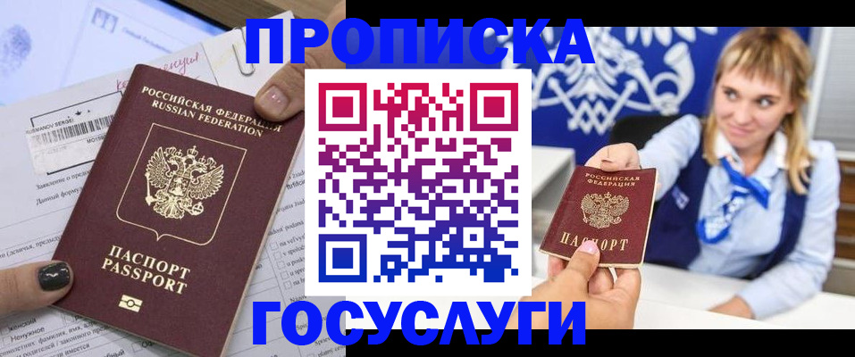 прописка ребенка в Дрезне