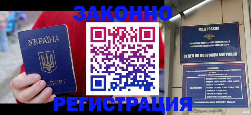 прописка регистрация в Дрезне